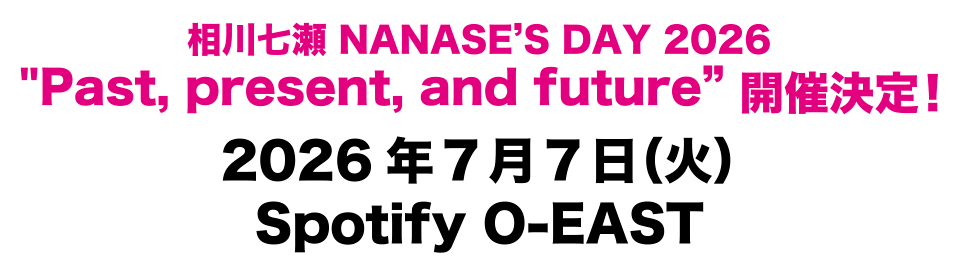 相川七瀬 NANASE’S DAY 2026 