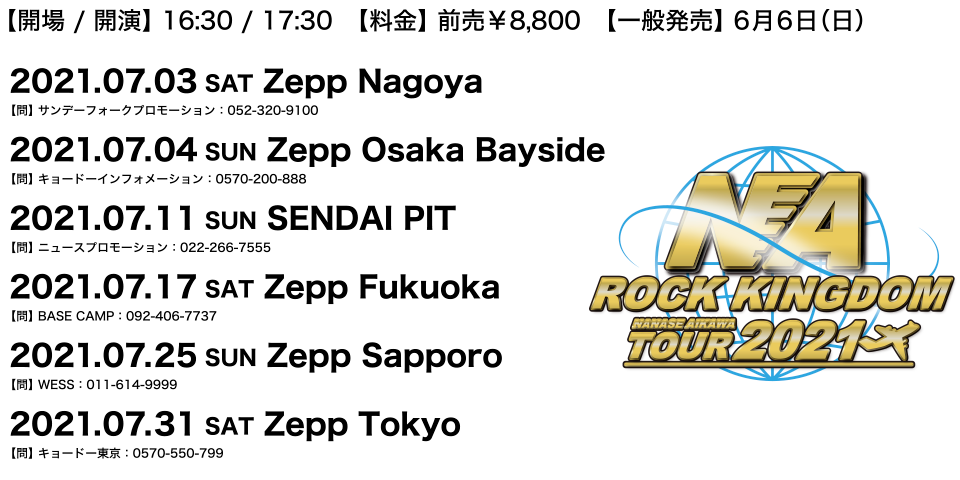 TOUR 2021 ROCK KINGDOM