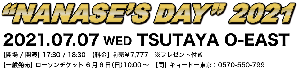 “NANASE’S DAY”2021