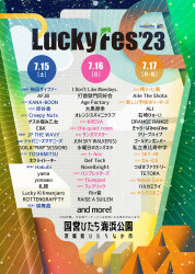 LuckyFes_lineup_3rd
